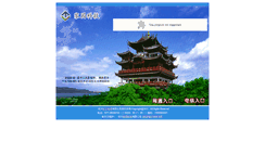 Desktop Screenshot of homeland.com.cn