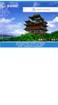 Mobile Screenshot of homeland.com.cn