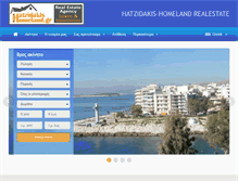 Tablet Screenshot of homeland.gr